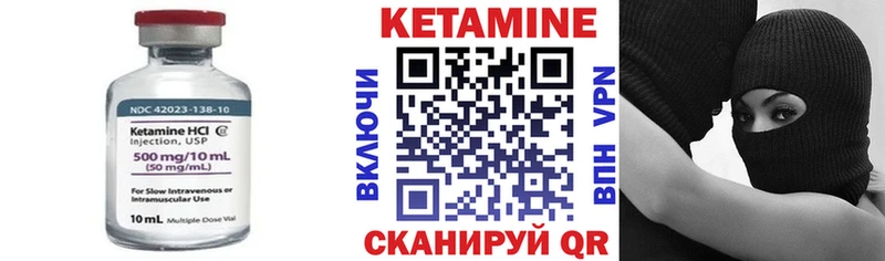 Кетамин ketamine  Кущёвская 