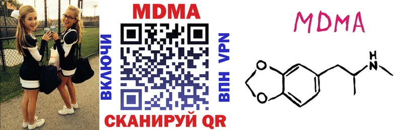 MDMA кристаллы  Кущёвская 