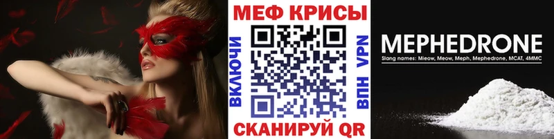 МЯУ-МЯУ кристаллы  Кущёвская 