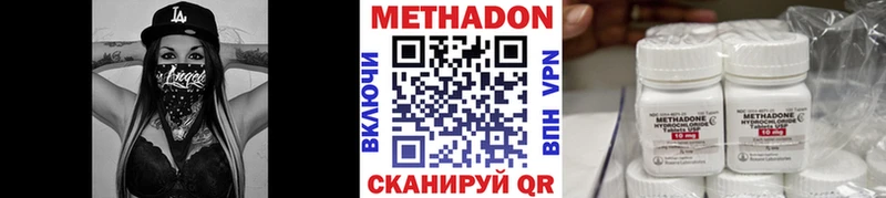 МЕТАДОН methadone  Кущёвская 