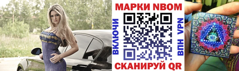 Марки 25I-NBOMe 1,8мг Кущёвская